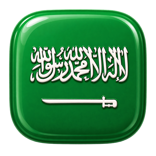 العربية